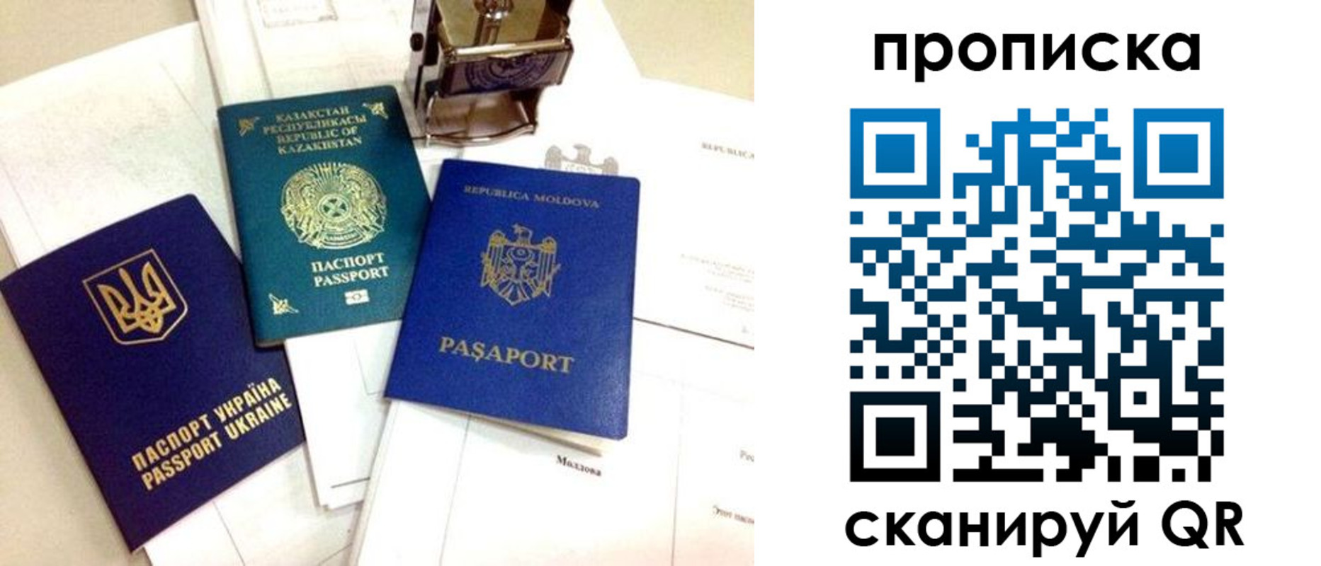 прописка штамп в Карачаевске