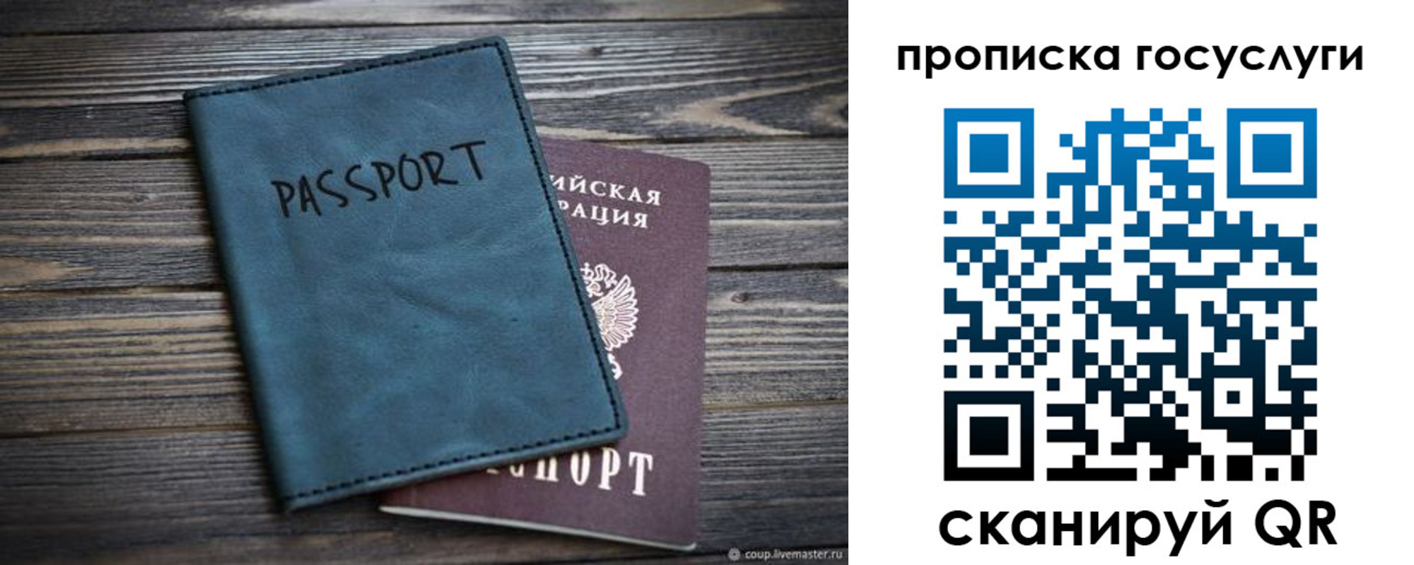 купить прописку в Карачаевске