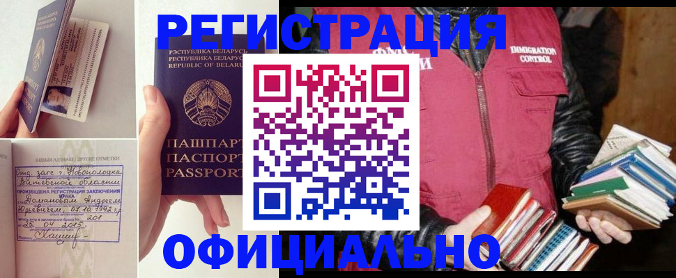 регистрация в Карачаевске