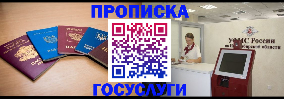 прописка от собственника в Карачаевске