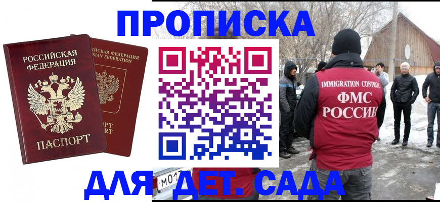 временная регистрация в Карачаевске