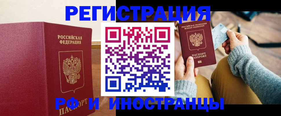 временная регистрация госуслуги в Карачаевске