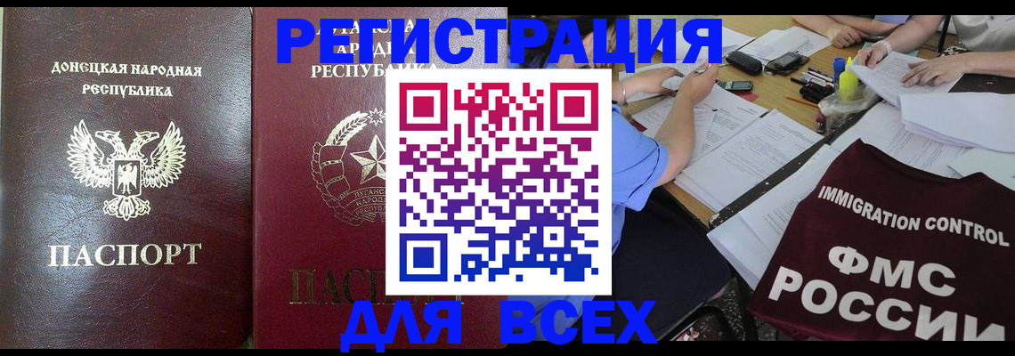 временная регистрация недорого в Карачаевске