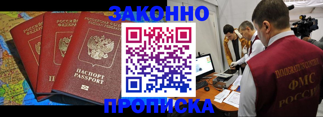 прописка от собственника в Карачаевске