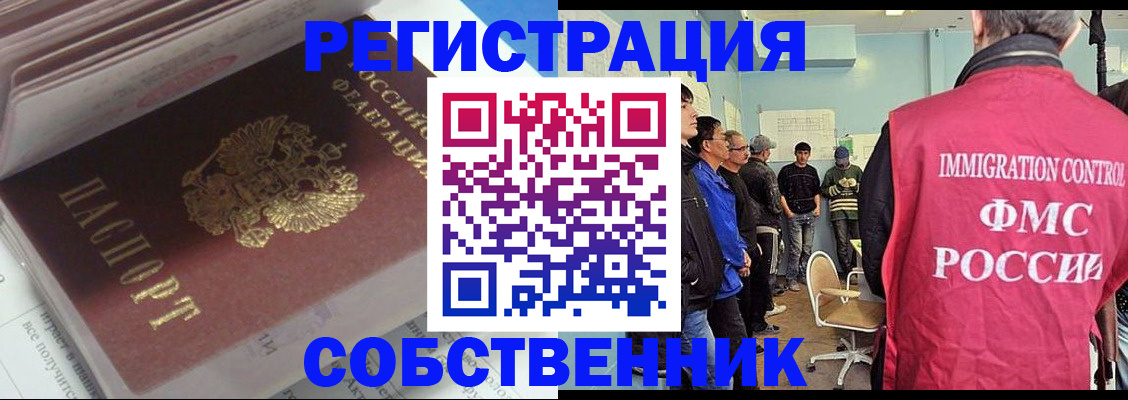 временная регистрация купить в Карачаевске